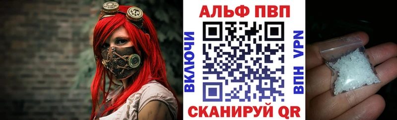 A-PVP Соль  Короча 