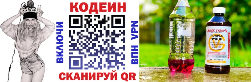 Codein Purple Drank  Короча 