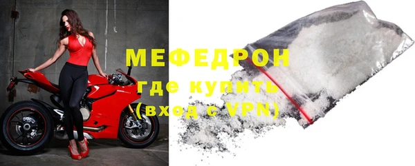 мефедрон мука Белокуриха
